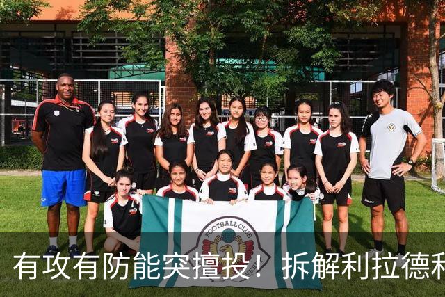 有攻有防能突擅投！拆解利拉德&莫兰特&霍勒迪后场组合